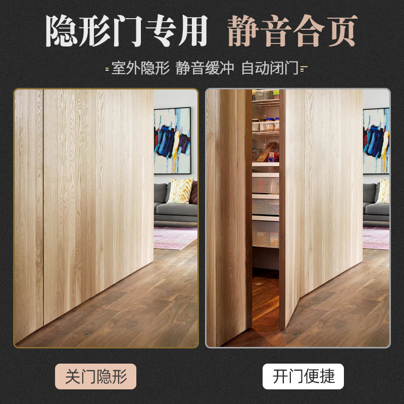 隐形门合页自动关门回弹闭门器液压缓冲阻尼弹簧铰链木门自闭荷叶