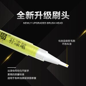 长安启源A07汽车补漆笔划痕修复神器刮痕专用苍穹灰远山紫修竹青