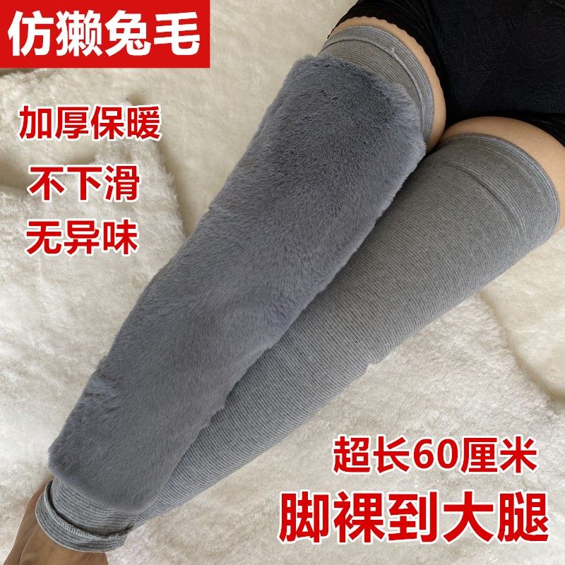特长款加绒护腿保暖老寒腿男女士冬季加厚老人防寒保护套关节漆盖
