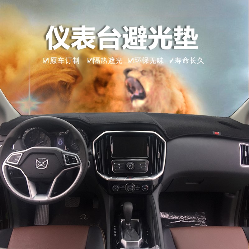 22款江铃域虎9 7 5 3 EV宝典仪表台避光垫中控工作台防晒遮阳防滑