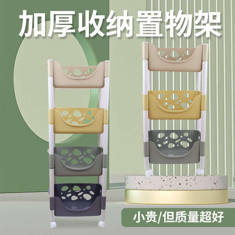 焕龙艺术置物收纳架家用塑料厨房浴室卫生间整理架储物架多层落地