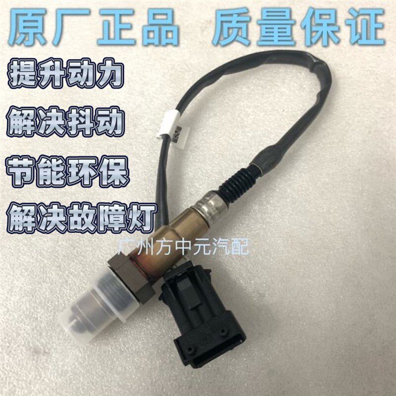 奇瑞优优6400 1.0 472发动机前氧传感器后氧传感器原厂配件包邮
