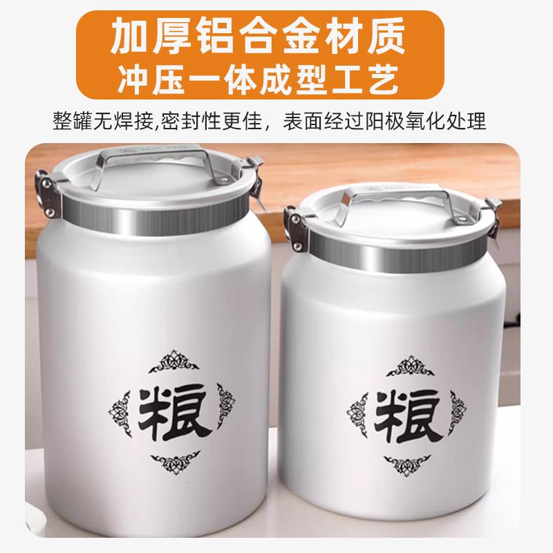 加厚真空铝合金储粮罐密封桶家用防虫潮装面器宠物茶叶不锈钢米缸