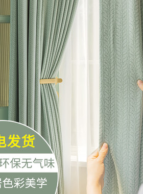 定制窗帘卧室加厚新款轻奢布料客厅大气高档遮光豆绿色成品挂钩式