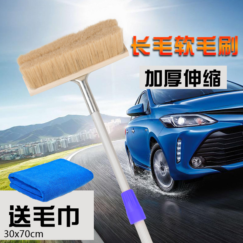加长伸缩手柄软毛洗车刷子货车大巴清洁毛刷家用轿车洗车擦车拖把