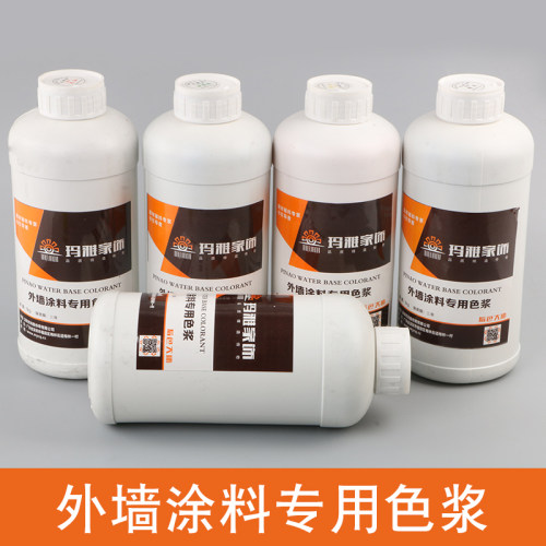 玛雅高浓度水性内墙外墙专用色浆乳胶漆油漆木器漆调色墙绘涂料