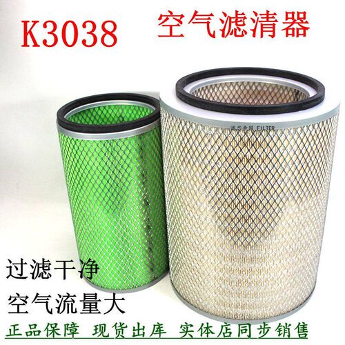 K3038空气滤清器 徐工吊车江淮北奔重卡A081-030 KLX-961/962空滤