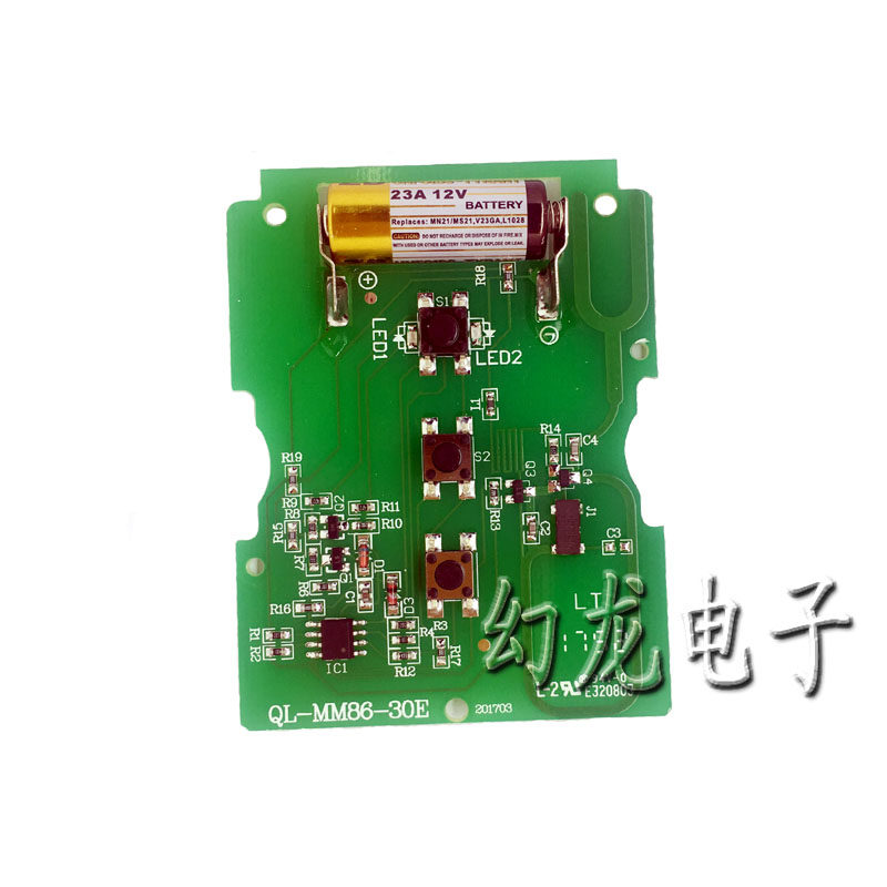 麒麟遥控器安麟吉麟湘天电动门卷帘门车库遥控器墙壁开关滚码350M