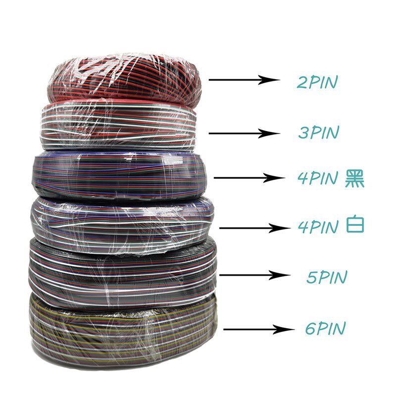 0.5平 20AWG2pin3/4/5/6芯LED灯带延长线镀锡铜电线RGB灯条连接线