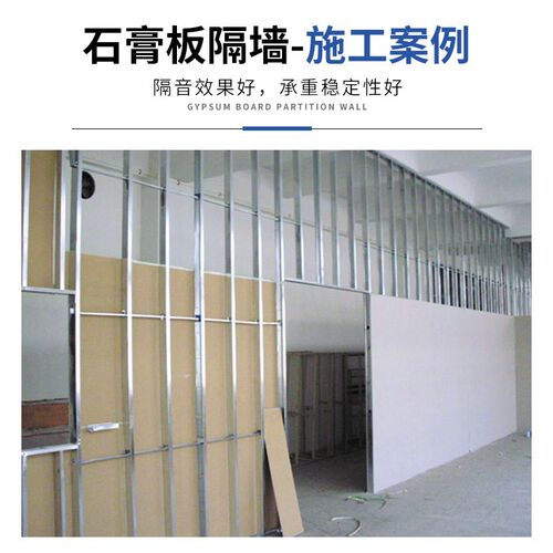 隔断石膏板隔墙轻钢龙骨墙隔断吊顶成都办公室厂房商场隔墙包安装