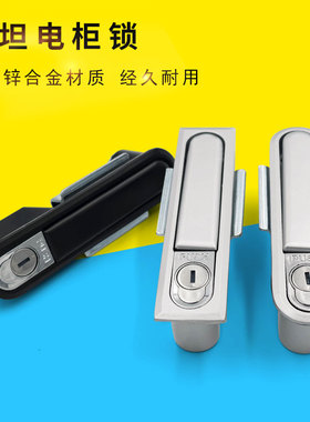 海坦MS480平面锁动力柜门锁MS818-1MS618MS490工具箱锁电器连杆锁