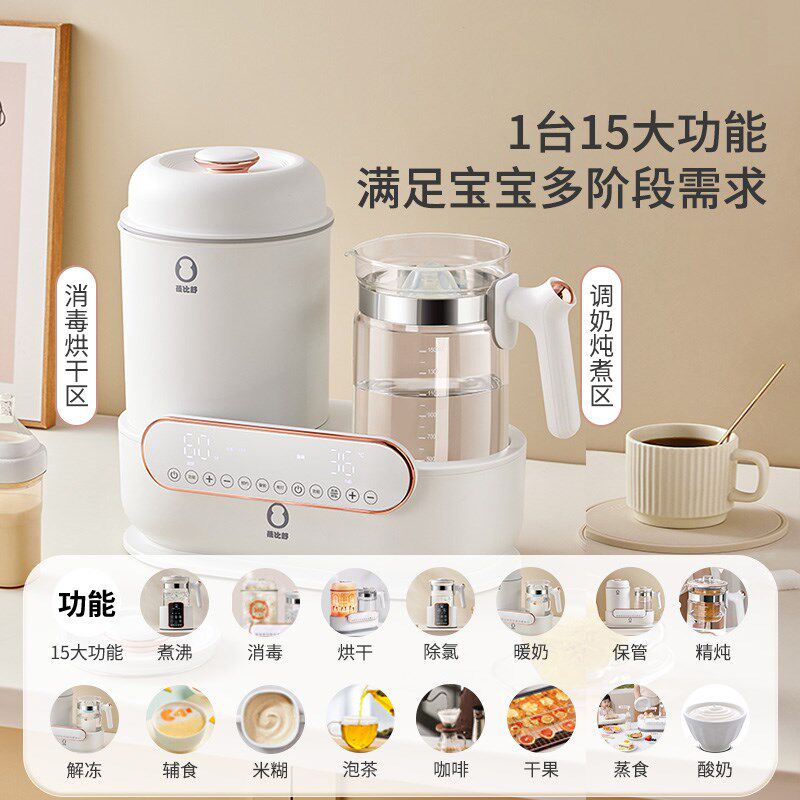 蓓比舒温奶器无水暖奶器奶瓶消毒烘干恒温壶一体机婴儿奶粉热奶器