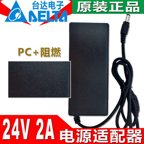 24V2A开关电源适配器24V2A净水器电源 可以代替24V1.5A 包邮