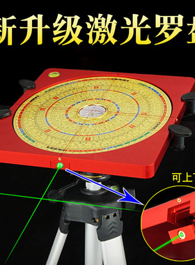 激光罗盘高精度专业三元三合综合盘全自动电子红外线指向器八卦盘
