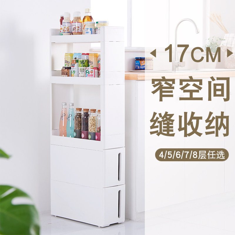 厨房收纳柜多层冰箱置物架家用夹缝储物柜落地式侧边柜窄柜子17cm