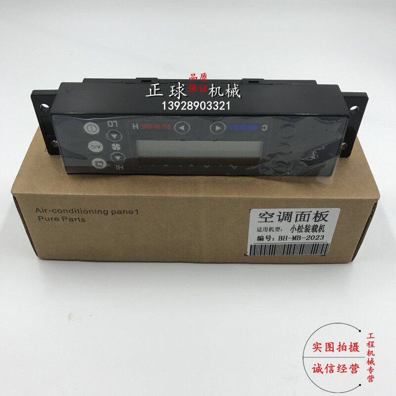 适用装载机WA380-3 380-6 470-6空调控制面板 空调控制器铲车配件