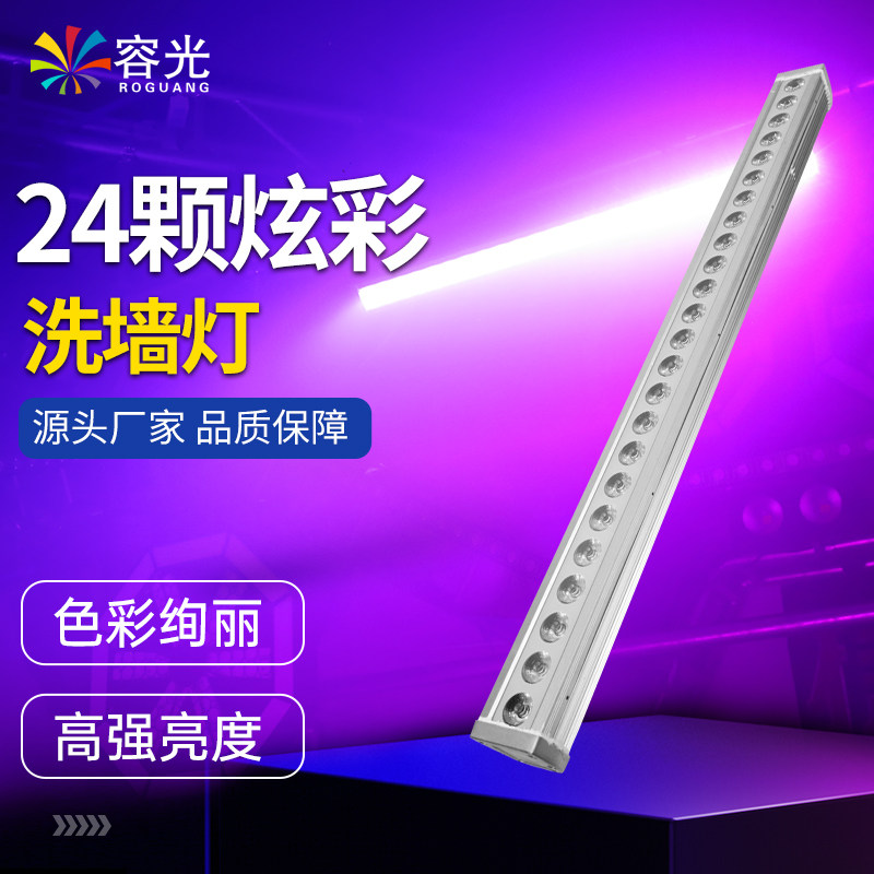 led全彩洗墙灯婚庆舞蹈室背景染色灯 户外防水亮化工程景观投射灯