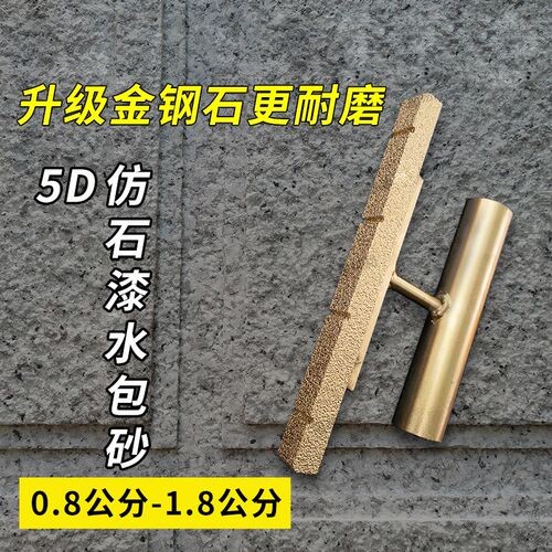 水包砂磨边神器金刚锉刀深槽打磨工具外墙凹槽磨边仿石漆磨槽挫刀