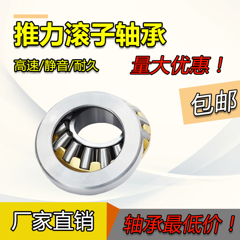 29430 29432压力29434平座29436推力29438平面29440推力滚子 轴承