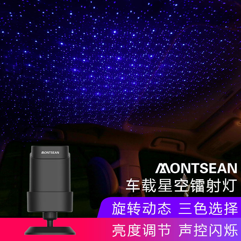 七彩动态车载满天星星空灯投影灯车内氛围灯汽车usb梦幻声控顶灯