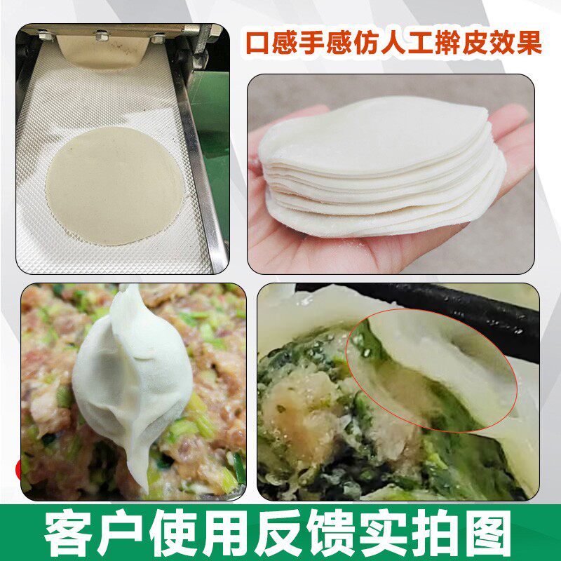 小型家用商用新款饺子皮包子皮混沌皮蒸饺皮机全自动擀皮机厂家