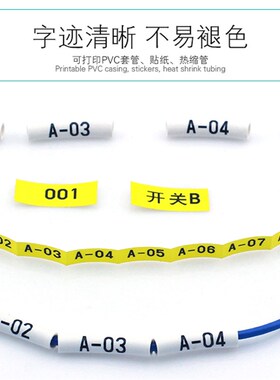 max线号机HJ-512TAK 热缩管色带适用LM-370A/370E/380E/390A
