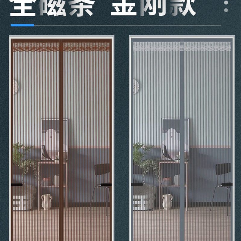 F防蚊子纱门夏天房门入户门磁铁防蚊门帘 磁性帘电梯口纱门帘纱窗