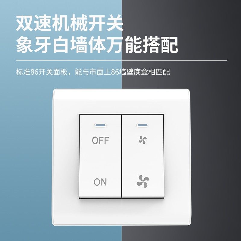 埃默德家用新风系统空气净化器换气PM2.5活性炭过滤双速机械开关