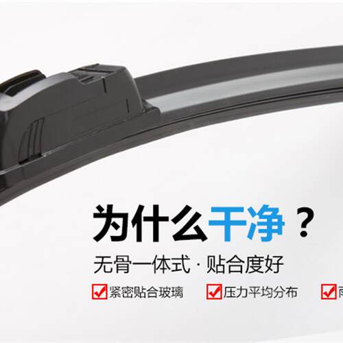 东风小康K17雨刮器C32 C37 K07 S K02 K05 C36二代无骨雨刷片胶条