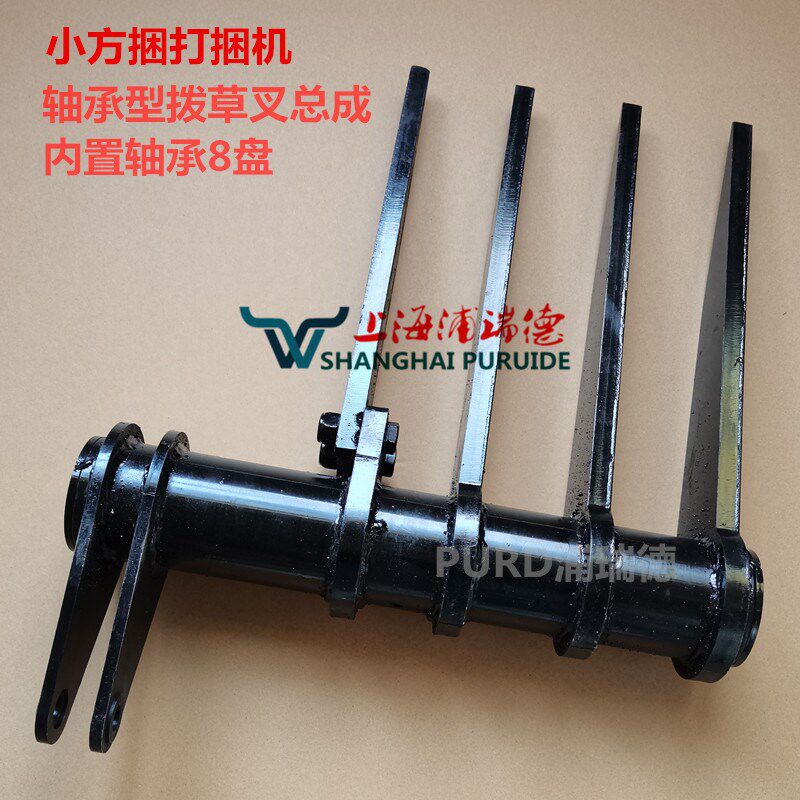 农机秸秆牧草打捆机捆草机配件轴承型拨草叉总成适用于华德小方捆