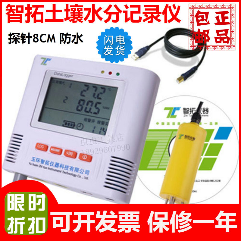 农业土壤水分记录仪土壤湿度记录仪土壤水分测量仪土壤水分墒情仪