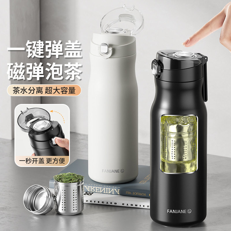 繁简磁弹杯茶水分离泡茶杯保温杯个人专用磁吸水杯太空杯大容量男图片