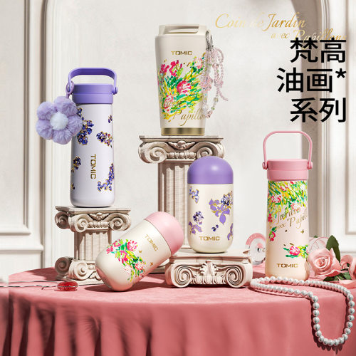 特美刻梵高系列316不锈钢保温杯高颜值大容量水杯可爱简约杯团购