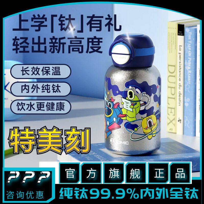 儿童纯钛保温杯卡通可爱杯子