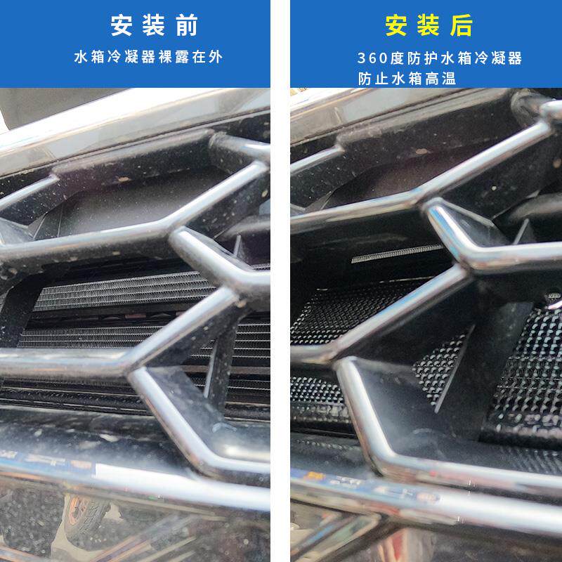 奥迪A4/A4L水箱防虫网专用冷凝器保护防尘网汽车中网格栅改装