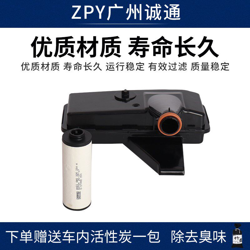 适配奥迪Q5 A4 A5 A6L A7 七速双离合变速箱滤网油底壳垫波箱滤芯