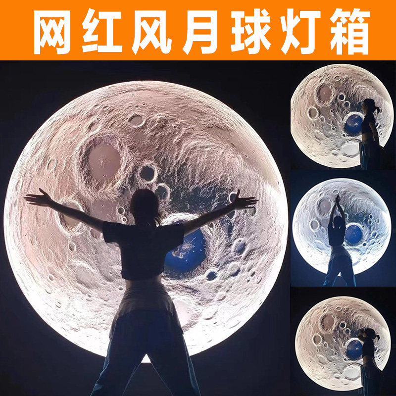 网红月球灯箱氛围感创意灯箱露营落日余晖酒吧咖啡厅露营烧烤店