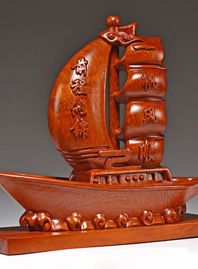 花梨木雕一帆风顺帆船摆件实木龙船客厅酒柜装饰店铺公司开业礼品