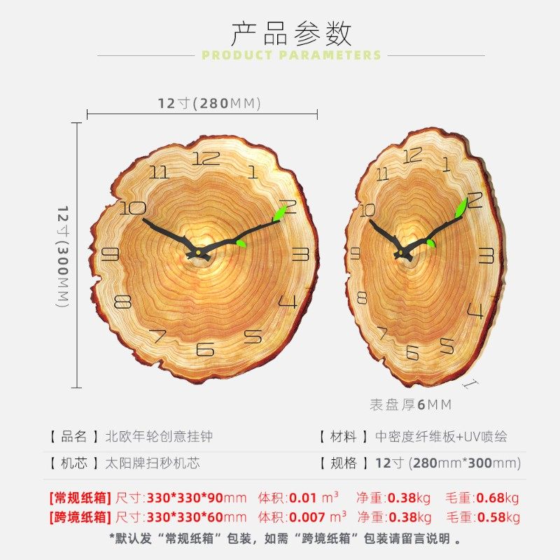 挂钟客厅装饰创意木纹时钟挂墙田园风小清新时尚简约静音卧室钟表