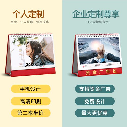 台历定制2023年创意日历定做照片来图制作简约商务办公月历桌面摆