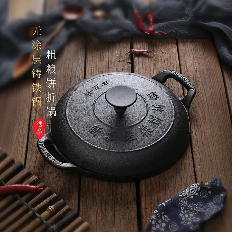 铸铁煎饼鏊子家用饼折锅烙饼摊黄儿锅老式耨耨锅烙糕摊黄子烙子锅
