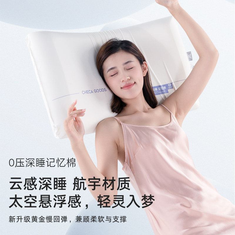 枕头护颈椎助睡眠酒店睡觉专用记忆棉大枕头芯成人家用一对整头男