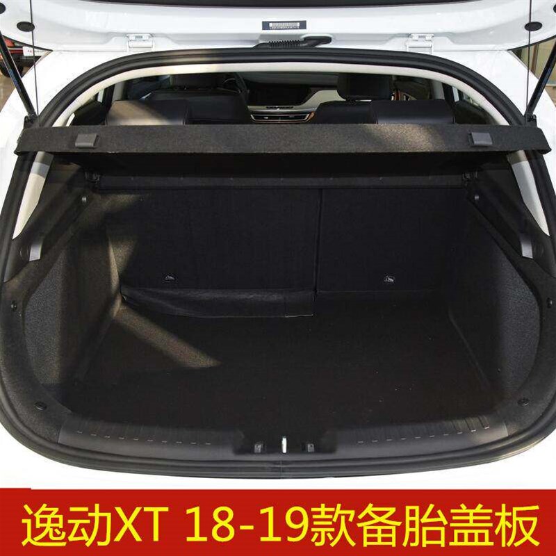 13 14 15 16 17 18 19年款长安逸动XT备胎盖板后备箱承重硬板