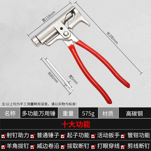 万能锤子多功能打钉多合一万能锤万用锤起打钉子神器手动冲钉器