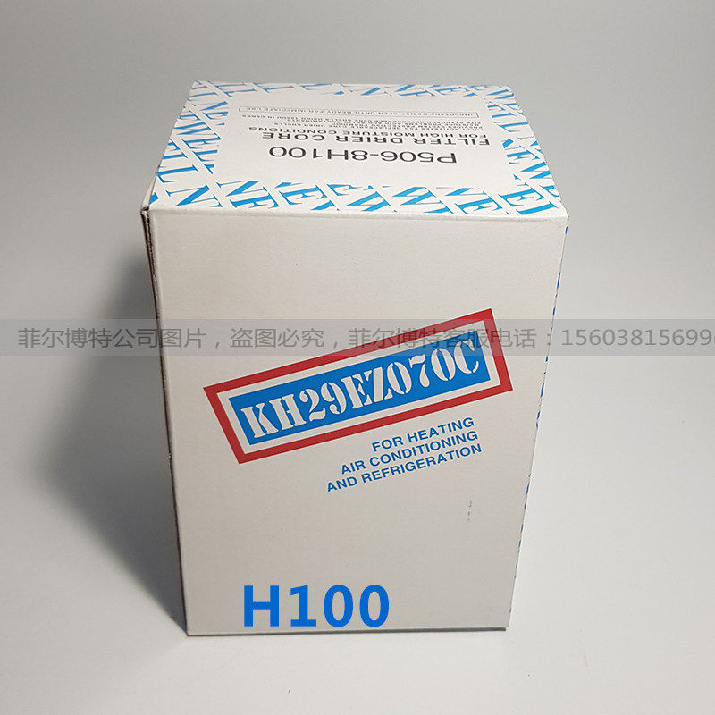 冷库空调干燥过滤芯 KH29EZ070C空调高压供液过滤器芯 P506-8H100