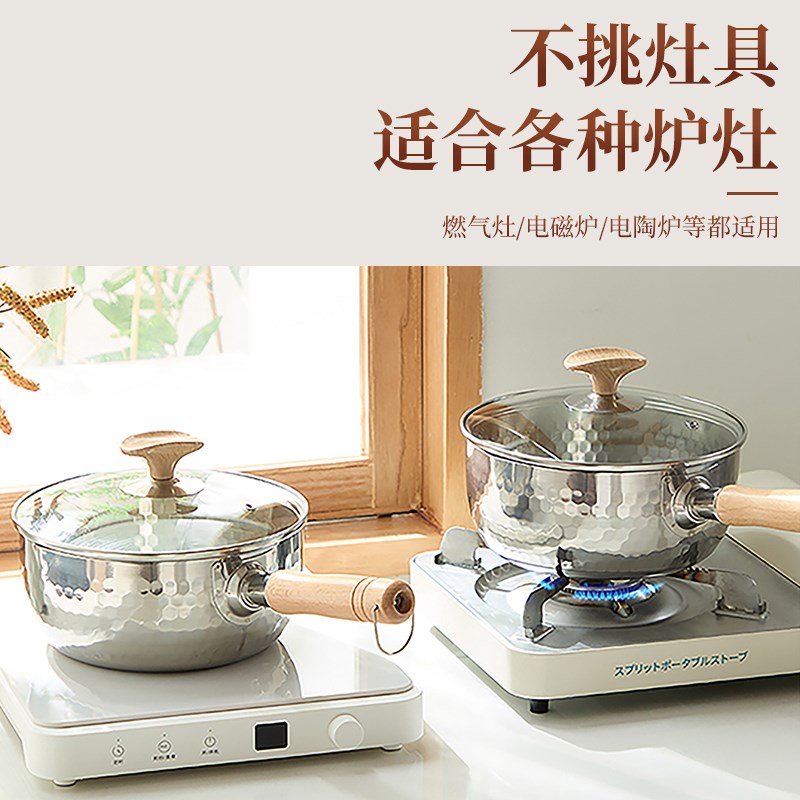 304不锈钢雪平锅家用日式小奶锅宝宝辅食锅不沾锅一人食煮面小锅