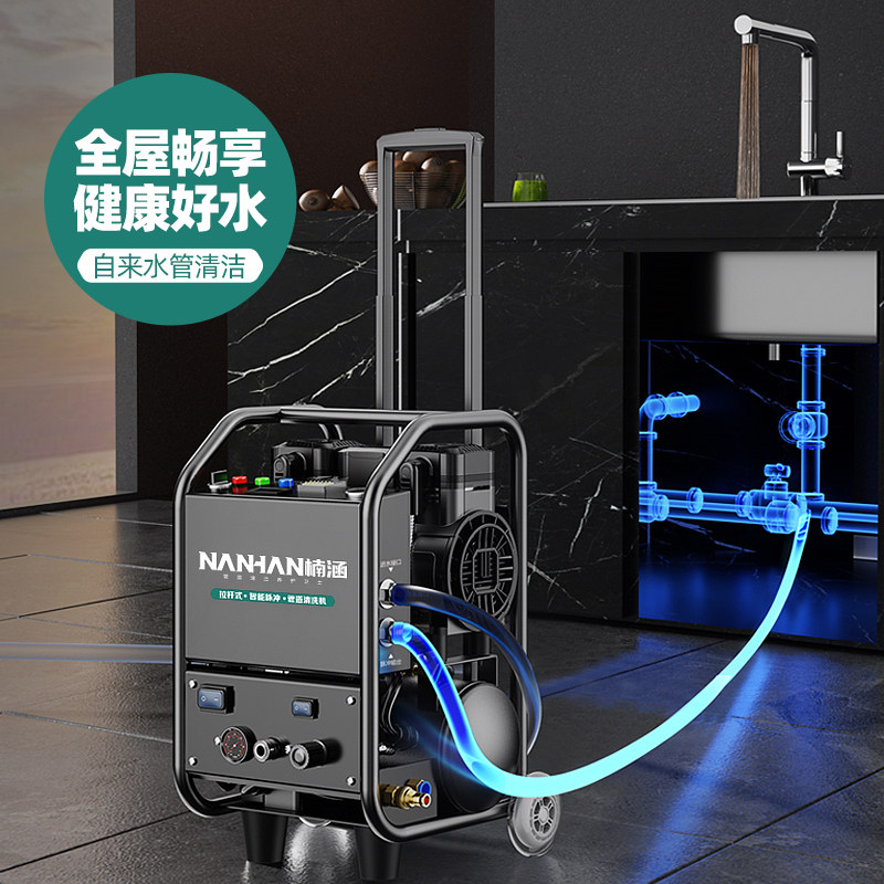 楠涵拉杆式智能脉冲地暖清洗机暖气片热水器自来水管清洗射弹海绵
