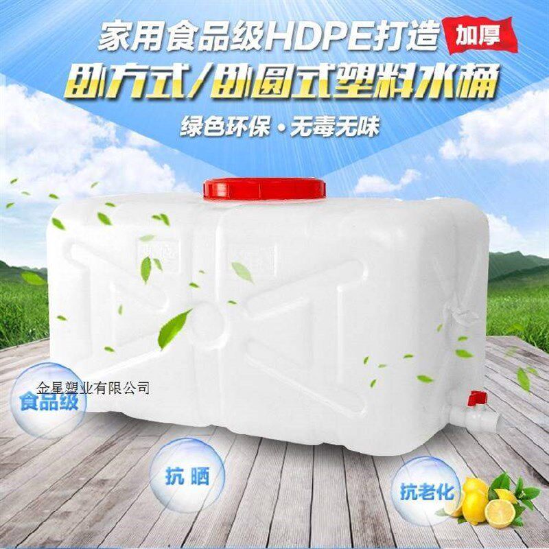 。厚家食号品级水桶大塑料桶用带盖子储水加桶大长形蓄塑料水方箱