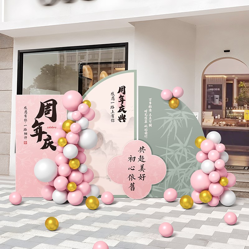 美容院女装新店开业周年庆活动气氛围场景装饰布置气球背景墙kt版