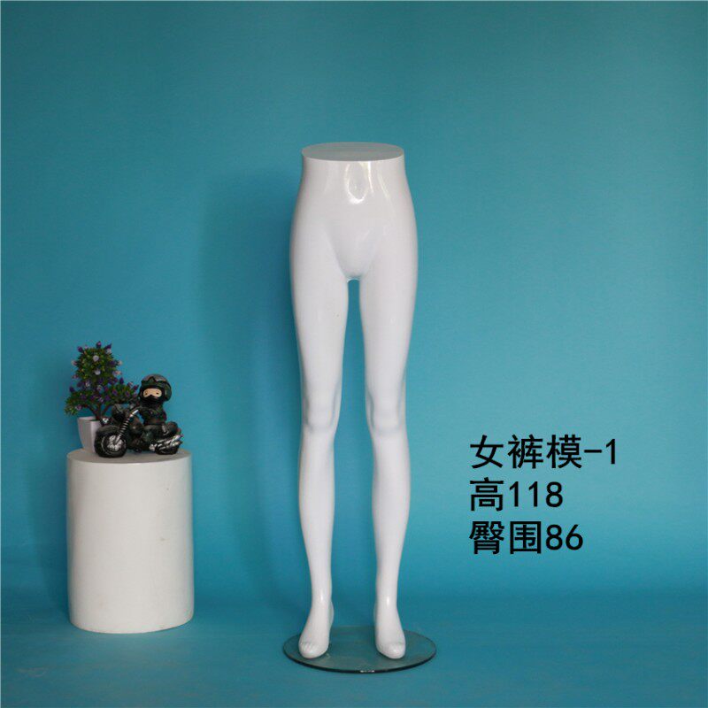 服装模特道具 橱窗模特 男女下半身内衣裤亮白亮黑色塑料站模裤模